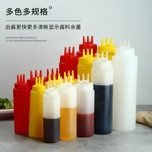 塑料醬汁瓶擠醬瓶果醬番茄巧克力沙拉醬擠壓瓶尖嘴擠壓式三孔加厚