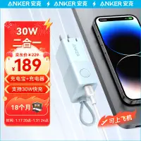 在飛比找京東台灣優惠-ANKER安克充電寶充電器二合一30W快充能量棒Pro ty