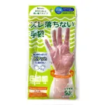 日本 BITATTO 大人免洗拋棄式手套