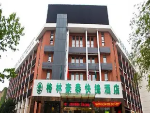 格林豪泰合肥市徽州大道大鐘樓快捷酒店GreenTree Inn Hefei Huizhou Avenue Dazhonglou Express Hotel