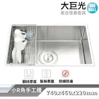 在飛比找ETMall東森購物網優惠-【大巨光】髮絲紋 1.1mm 水槽_適用不鏽鋼-下崁/上裝/