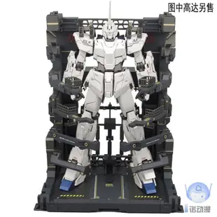 BW 佰萬 MG 獨角獸 模型 展示柜 整備 拘束架 獸籠 格納庫 送水貼