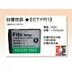 【老闆的家當】台灣世訊ET-FR1 副廠電池（相容 SONY NP-FR1 電池）