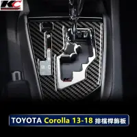 在飛比找蝦皮商城優惠-KC 豐田 TOYOTA altis x 阿提斯11 代 檔