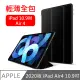 2020 iPad Air4 10.9吋 三折蜂巢散熱保護殼套 黑