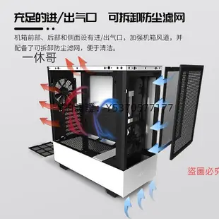 機殼 恩杰NZXT H5/H510Flow 中塔式電腦機殼ATX臺式機DIY主機側透水冷