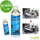 在飛比找遠傳friDay購物優惠-【Conalife】臺灣製一秒汽機車塑料還原劑 450ml 