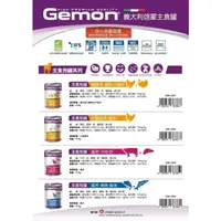 在飛比找蝦皮商城精選優惠-✨橘貓MISO✨【24罐組】義大利 Gemon 啟蒙 主食狗