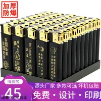 在飛比找蝦皮購物優惠-50支磨砂廣告打火機定制logo一次性打火機訂制定做防風訂做