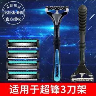 熱銷· 舒適超鋒3剃鬚刀片Schick Xtreme 3刀片 3層男士刮鬍刀片