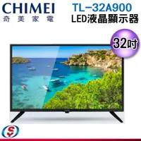 在飛比找蝦皮購物優惠-CHIMEI 奇美32型LED低藍光液晶顯示器(TL-32A