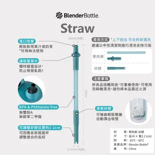 【BlenderBottle】彈性吸管｜珍珠吸管〈Straw〉自動彈開 伸縮長度 Tritan吸管 環保吸管【彈性吸管】