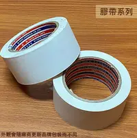 在飛比找樂天市場購物網優惠-台灣製 PVC 白色 布紋膠帶 48mm ( 2＂ ) 長3