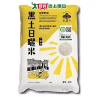 在飛比找蝦皮商城優惠-金農米履歷一等黑土日曬米6KG【愛買】