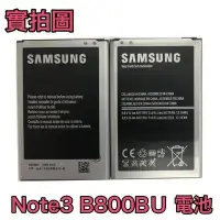 在飛比找Yahoo!奇摩拍賣優惠-【附發票】三星 Note3 N7200 N900 N9000