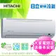 雙北兩日配 HITACHI日立冷氣 一級能效 4-5坪 精品系列 變頻分離冷氣 RAC-28SK1/RAS-28YSK