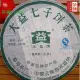 【茶韻】普洱茶2007年孟海/大益茶廠8542-701 357g生茶一餅 茶葉禮盒(附茶樣10g.收藏盒.茶針x1)