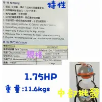 在飛比找蝦皮購物優惠-免運 陸雄 1300W 45公升 乾濕兩用吸塵器 乾溼吸塵器