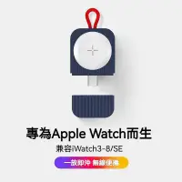 在飛比找蝦皮商城精選優惠-ROCK適用蘋果手錶無缐充電 適用Apple Watch 9