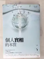 【書寶二手書T1／宗教_CHG】個人實相的本質_王季慶, 珍．羅伯茲