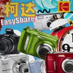 【CCD】柯達EASY SHARE，老式數碼相機CCD相機C18-加LINI購買享優惠