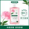 KLORANE蔻蘿蘭 蔻蘿蘭速效舒敏洗髮精400ml