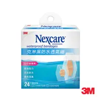 在飛比找蝦皮商城優惠-3M Nexcare 克淋濕防水透氣繃24片包 OK繃