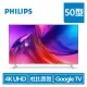 (聊聊享優惠) PHILIPS 50型 50PUH8528 多媒體液晶顯示器（含搖控器）(台灣本島免運費)