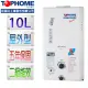 【TOPHOME 莊頭北工業】屋外型10L熱水器AS-7538H（LPG/RF式）(部分北北基含安裝 其餘地區無安裝服務)