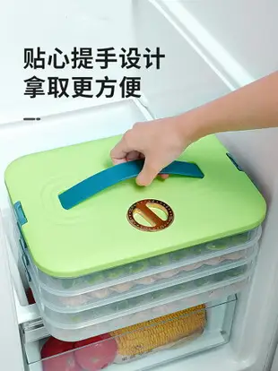 餃子收納盒冰箱用餃子盒子冷凍專用盒子食品級凍多層冰箱用冷凍盒
