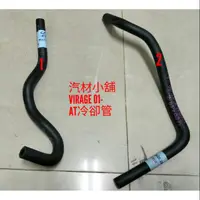 在飛比找蝦皮購物優惠-汽材小舖 新品 LANCER VIRAGE 01- 變速箱迴