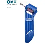 [士東工具] ORX 磨鑽器，可磨HSS。磨鑽尾器、磨鑽頭器，電鑽簡易磨鑽頭器 台灣製 (替換磨石)