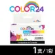 【COLOR24】for Canon CLI-36/CLI36 彩色相容墨水匣 /適用 PIXMA iP100/iP100B/iP110/iP110B