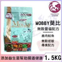 在飛比找Yahoo!奇摩拍賣優惠-☆五星級寵物☆MOBBY莫比自然食，無穀愛貓配方，鹿肉+鮭魚