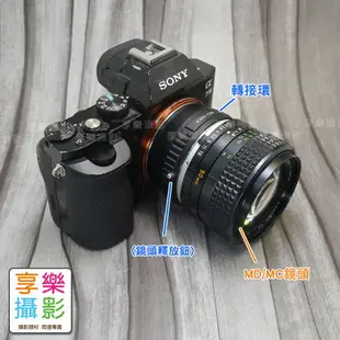 【199超取免運】[享樂攝影]Minolta MD MC Rokkor 鏡頭轉接Sony E-mount 轉接環 A7 A7r A7s A72 A6000 A6300 NEX5 VG10 NEX7無限遠可合焦【全壘打★APP下單跨店最高20%點數回饋!!】