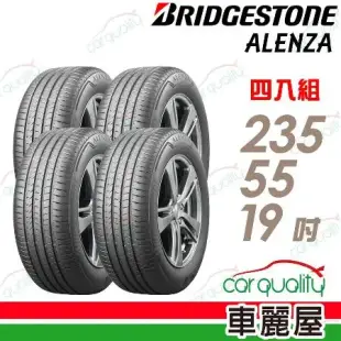 【BRIDGESTONE 普利司通】ALENZA 舒適耐磨輪胎_四入組_235/55/19(車麗屋)