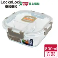 在飛比找樂天市場購物網優惠-LocknLock樂扣樂扣 三分隔玻璃保鮮盒正方(800ml