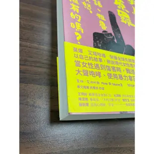 女人與女孩的原罪：以滿口髒話、粗魯行為訴諸憤怒，是女性可以擁有的嗎？【風漬書與回頭書】