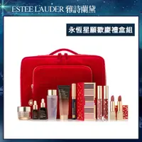 在飛比找PChome24h購物優惠-【EsteeLauder 雅詩蘭黛】 永恆星願歡慶禮盒組