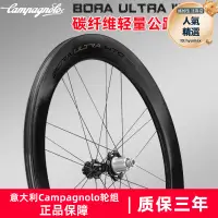 在飛比找露天拍賣優惠-CP Campagnolo AC3 BORA WTO 45 