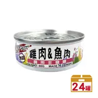 在飛比找PChome24h購物優惠-【波菲特】貓用主食罐-雞肉魚肉配方80g*24罐
