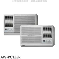 在飛比找樂天市場購物網優惠-全館領券再折★聲寶【AW-PC122R】定頻電壓110V右吹