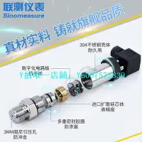 在飛比找Yahoo!奇摩拍賣優惠-壓力傳感器 聯測擴散硅壓力變送器sin-p300/sin-p