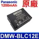 (兩入)Panasonic DMW-BLC12E 原廠電池 BLC12 GH2 G5 G6 G7 GX8 FZ200 FZ1000