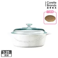 在飛比找ETMall東森購物網優惠-【美國康寧】Corningware 璀璨星河3.25L圓型康