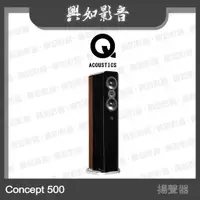 在飛比找蝦皮購物優惠-【興如】Q Acoustics Concept 500 揚聲