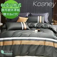 在飛比找ETMall東森購物網優惠-KOSNEY 錦繡年華深灰 頂級特大60支100%天絲TEN