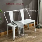 【北意生活】高檔雙人長椅工業風餐椅LOFT鐵藝兩人位靠背椅休閑金屬長凳鐵皮椅