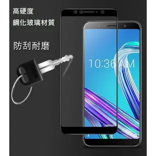 現貨 華碩ASUS滿版玻璃貼 ASUS系列 Zenfone 9 8 7 6 5 Max Pro M1 M2 Live