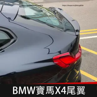 19-23款BMW寶馬X4 G02 尾翼 碳纖維擾流板 M款壓翼 定風翼 空力套件